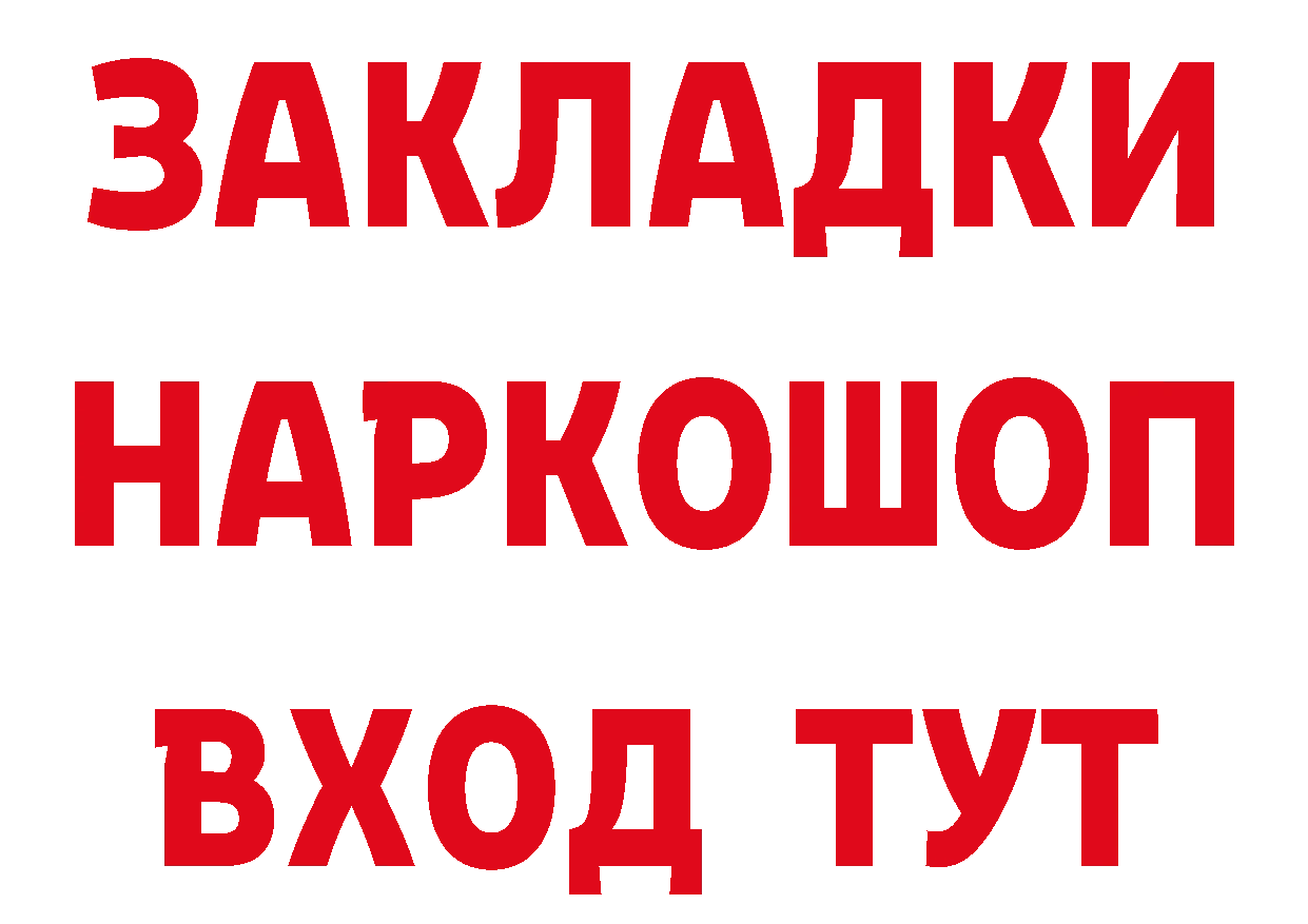 Бутират BDO зеркало нарко площадка mega Певек